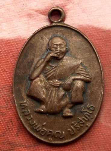 เริ่ม 10 บาท กับ เหรียญหลวงพ่อคูณ วัดบ้านไร่  …A814