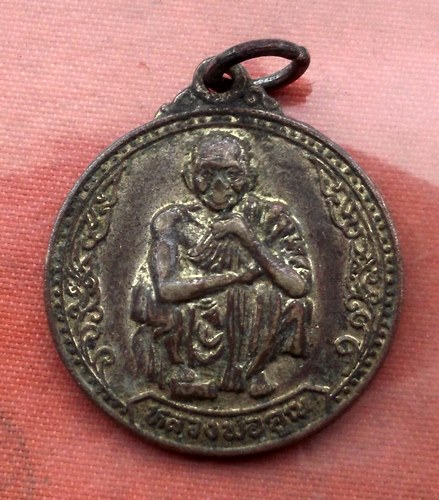 เริ่ม 10 บาท กับ เหรียญหลวงพ่อคูณ จ.นครราชสีมา …A876