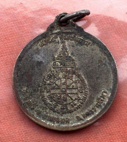 เริ่ม 10 บาท กับ เหรียญหลวงพ่อคูณ จ.นครราชสีมา …A876