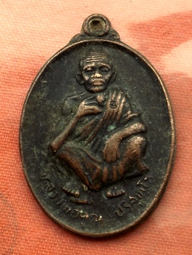 เริ่ม 10 บาท กับ เหรียญหลวงพ่อคูณ วัดบ้านไร่ …A879