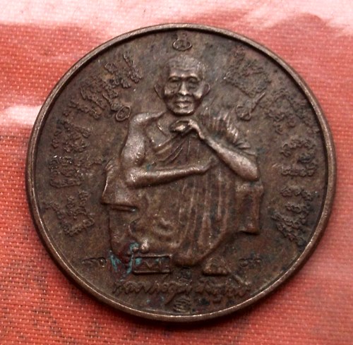 เริ่ม 10 บาท กับ เหรียญหลวงพ่อคูณ วัดบ้านไร่…A804