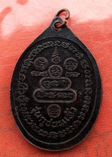 เริ่ม 10 บาท กับ เหรียญหลวงพ่อคูณ วัดบ้านไร่ …A777