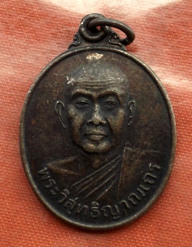 เริ่ม 10 บาท กับ  เหรียญหลวงพ่อสมชาย จ.จันทบุรี..C974