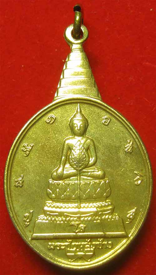 มีชุดเดียวครับ!!!เหรียญพระชัยหลังช้าง 4 องค์ 500 บาท*49