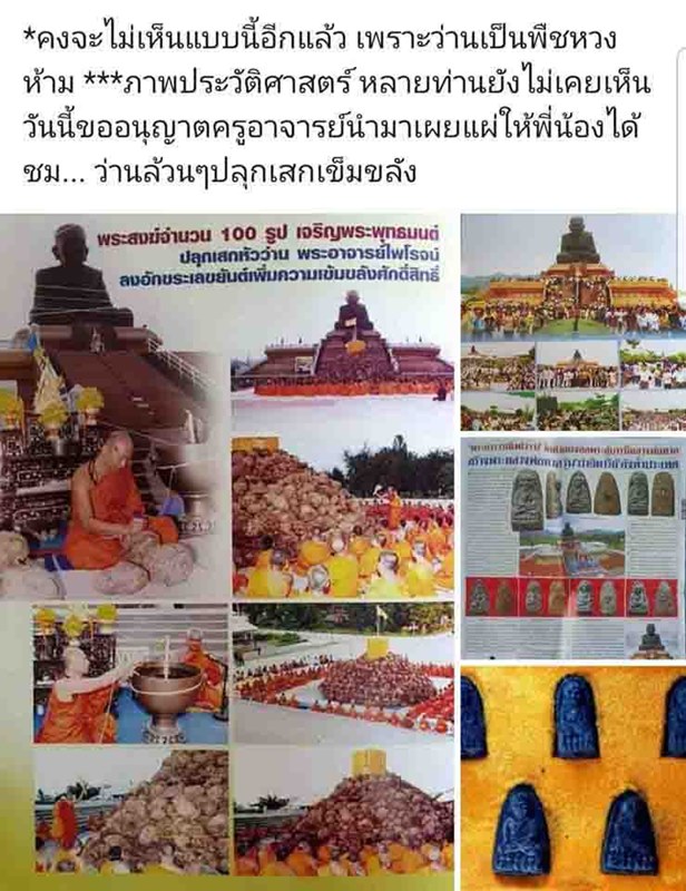 หลวงปู่ทวด รุ่นปาฏิหาริย์ ปี49 พระอาจารย์ไพโรจน์ วัดห้วยมงคล พิมพ์ใหญ่ เนื้อว่านเสน่ห์จันทร์แดง No.6