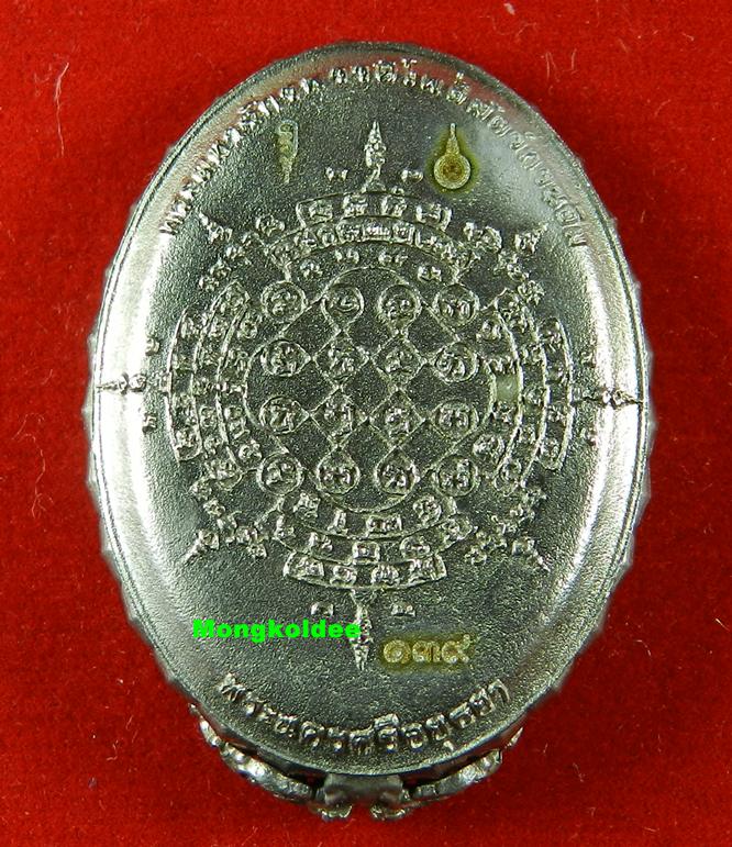  เหรียญหล่อหลวงปู่ทวด หลังยันต์จตุพุทธา รุ่นปาฎิหาริย์สองโพธิสัตว์ เนื้อไวท์บราส ฝังไพลิน #139