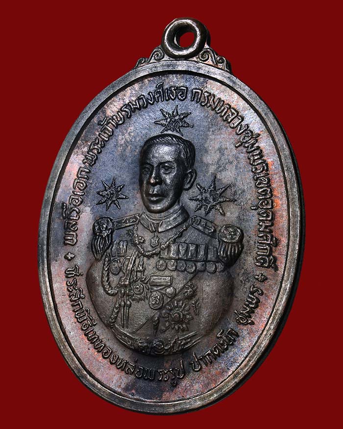 เหรียญกรมหลวงชุมพร รุ่นสร้างศาลปากน้ำตะโก 2519 จ.ชุมพร # 3 เนื้อนวะ หลวงพ่อสงฆ์ ร่วมปลุกเสก