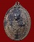 เหรียญกรมหลวงชุมพร รุ่นสร้างศาลปากน้ำตะโก 2519 จ.ชุมพร # 3 เนื้อนวะ หลวงพ่อสงฆ์ ร่วมปลุกเสก