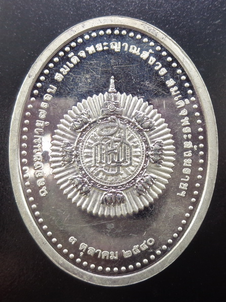 เหรียญพระนางพญา วัดนางพญา จ.พิษณุโลก เนื้อเงินขัดเงา ปี ๒๕๓๘ รุ่นประวัติศาสตร์ สวยครับ