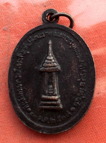 เริ่ม 10 บาท กับ เหรียญหลวงพ่อคูณ วัดบ้านไร่  ..B971