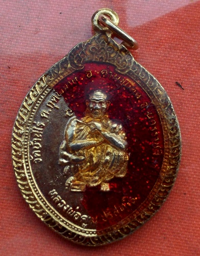 เริ่ม 10 บาท กับ เหรียญหลวงพ่อคูณ วัดบ้านไร่ ..B959