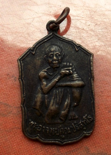 เริ่ม 10 บาท กับ เหรียญหลวงพ่อคูณ  ..E250