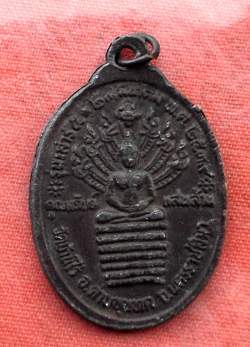 เริ่ม 10 บาท กับ เหรียญหลวงพ่อคูณ วัดบ้านไร่ .…B519