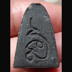 พระผงหลวงปู่ทวดหลังยันต์ ไมาทราบที่