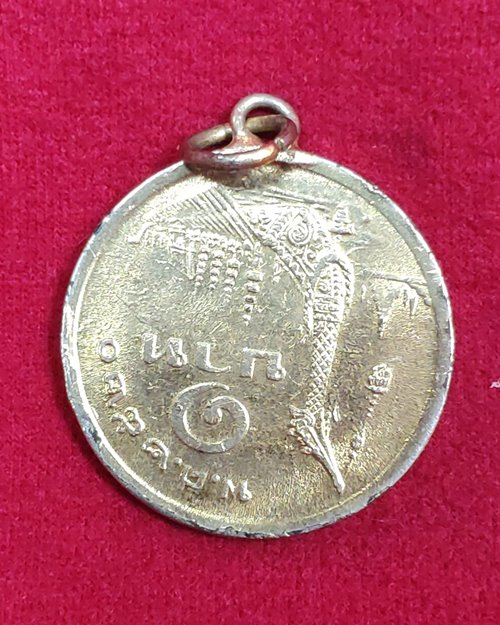 เหรียญรัชกาลที่9 หูเชื่อมกะไหล่ทอง หลังเรือสุพรรณหงส์ ปี2520