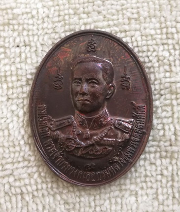 เหรียญกรมหลวงชุมพรเขตอุดมศักดิ์ หลัง หลวงปู่ศุข วัดมะขามเฒ่า พณิชยการพระนคร ปี ๒๕๔๙