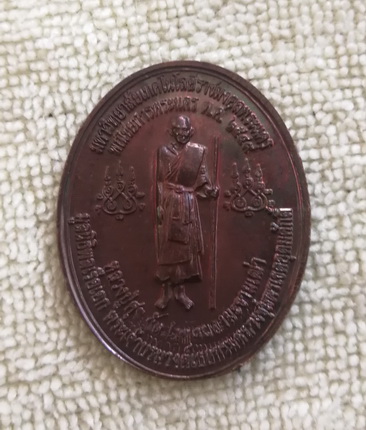 เหรียญกรมหลวงชุมพรเขตอุดมศักดิ์ หลัง หลวงปู่ศุข วัดมะขามเฒ่า พณิชยการพระนคร ปี ๒๕๔๙