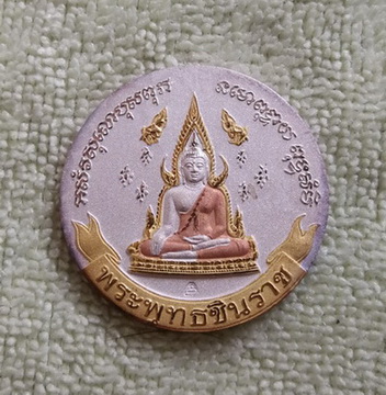 เหรียญโภคทรัพย์พระเหลือ พระพุทธชินราช อนุสรณ์ ๑๐๐ ปี ร.๕ เสด็จวัดพระศรีฯ ปี ๒๕๕๕
