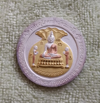 เหรียญโภคทรัพย์พระเหลือ พระพุทธชินราช อนุสรณ์ ๑๐๐ ปี ร.๕ เสด็จวัดพระศรีฯ ปี ๒๕๕๕