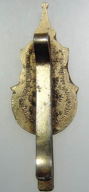 ๒๐ เข็มกลัดสมเด็จพระนเรศวรมหาราช