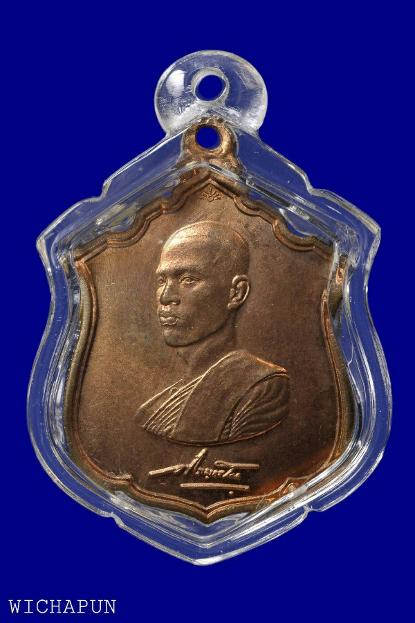 เหรียญทรงผนวช ร.10 บล็อคพระอาทิตย์ เลขนูน นิยม ปี 21 สภาพสวย 