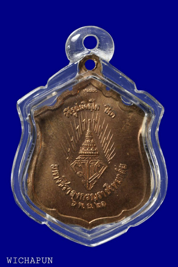 เหรียญทรงผนวช ร.10 บล็อคพระอาทิตย์ เลขนูน นิยม ปี 21 สภาพสวย 