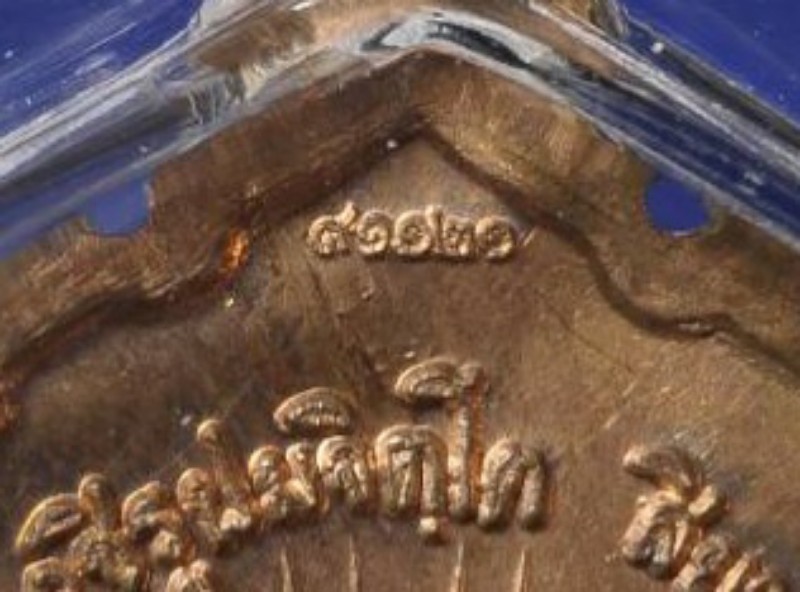 เหรียญทรงผนวช ร.10 บล็อคพระอาทิตย์ เลขนูน นิยม ปี 21 สภาพสวย 