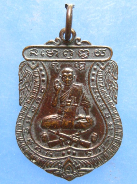 เหรียญปืนไขว้ หลวงพ่อพุฒ วัดกลางบางพระ