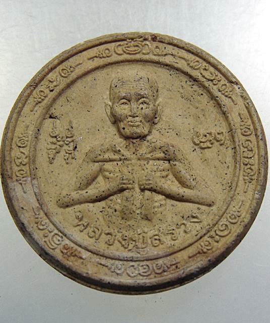 ๒๐ พระผงหลวงปู่สรวง-หลวงปู่ผ่าน