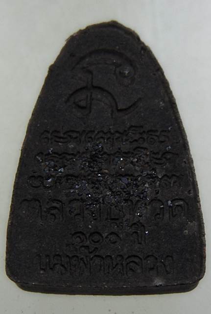 ๒๐ หลวงปู่ทวด ๑๐๐ ปี แม่ฟ้าหลวง