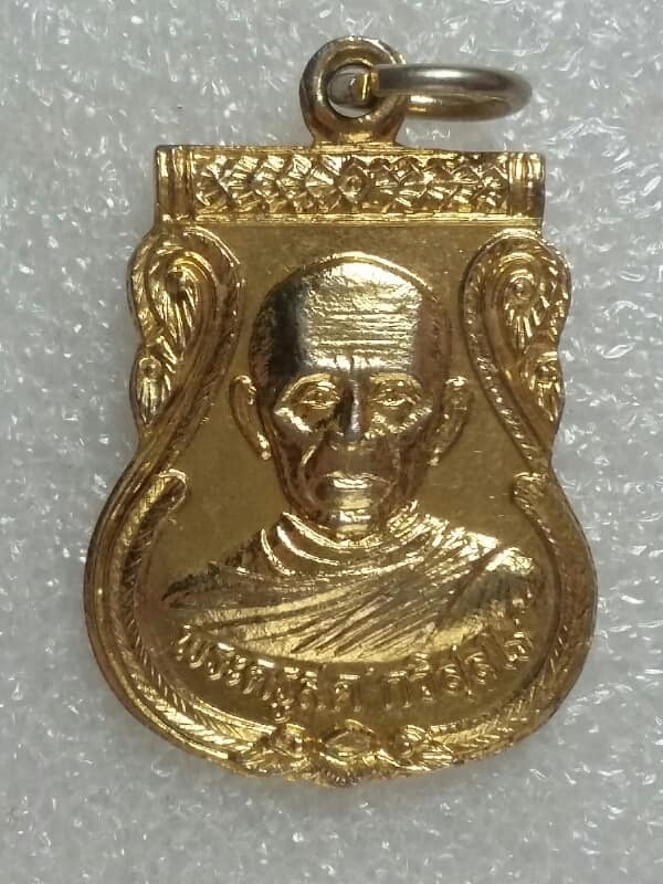 เหรียญรุ่น๑ พระครูสด วัดธารเลา ปราจีนบุรี กะไหล่ทอง  เคาะเดียวครับ 