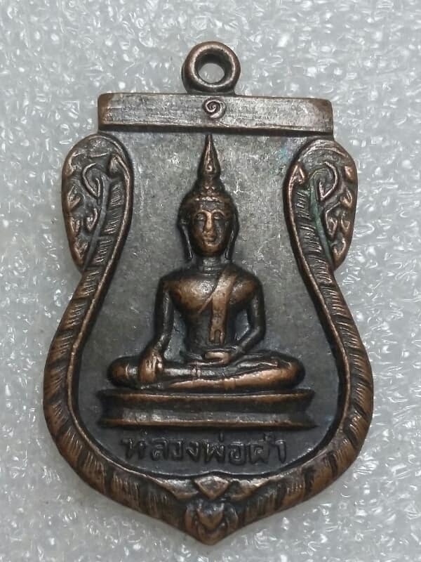 เหรียญหลวงพ่อดำ วัดอ้อย อ่างทอง   เคาะเดียวครับ 