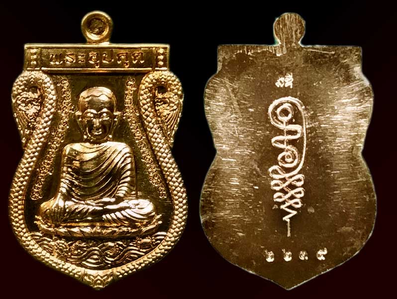 เหรียญพระอุปคุตปราบมารรวยล้นฟ้าพระอาจารย์นะดี ........เคาะเดียวแดง