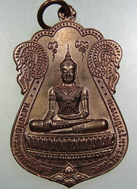 เหรียญหลวงพ่อพระพุทธนิมิตร วัดหน้าพระเมรุฯ
