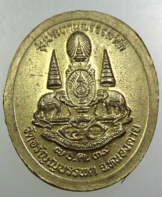 ๒๐ หลวงปู่เหรียญ รุ่นประทานพร