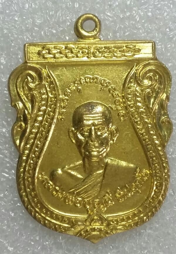 เหรียญหลวงพ่อบุญมี วัดสิงห์ทอง ลพบุรี เนื้อกะไหล่ เคาะเดียวครับ
