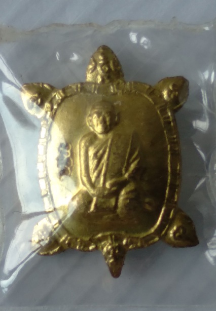เหรียญเต่าหลวงพ่อแผ้ว วัดรางหมัน