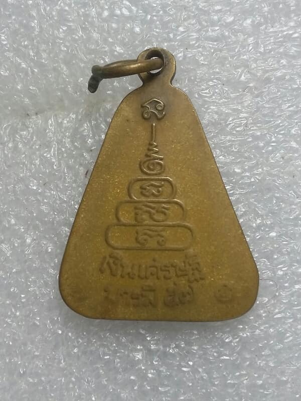 เหรียญจอบหลวงพ่อเงิน รุ่นเงินเศรษฐีบารมี ๕๗ 