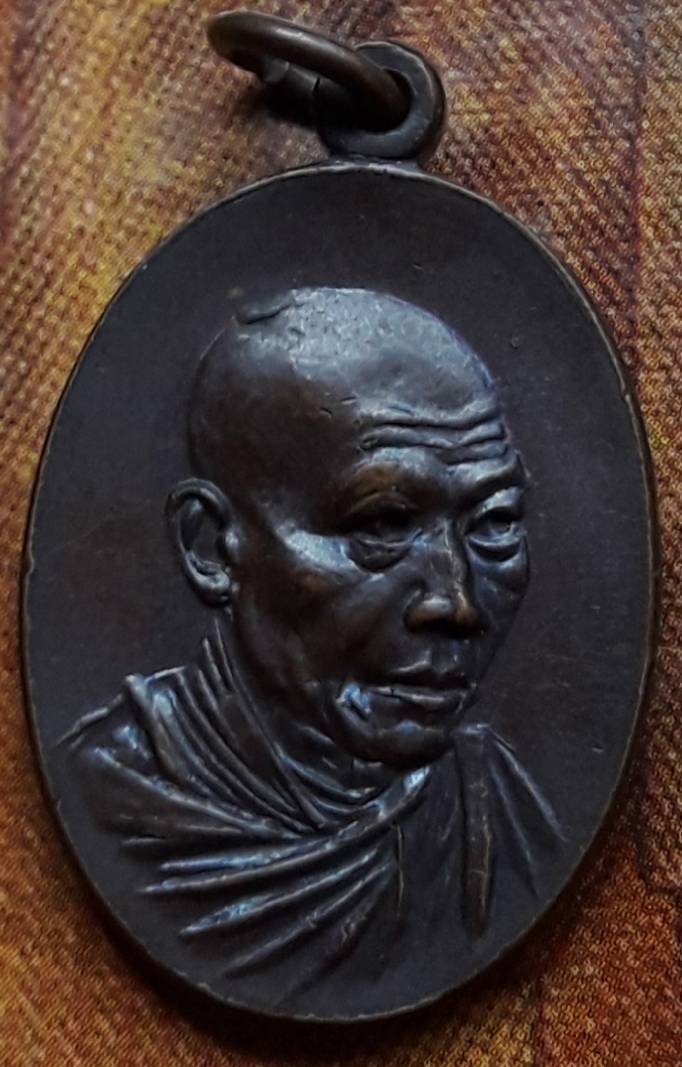เหรียญกิ่งไผ่ หลวงพ่อเกษม ปี 2518 เนื้อทองแดง