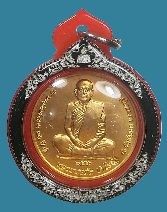 เหรียญจิ๊กโก๋เล็กเนื้อทองแดงชุบทอง อายุวัฒนมงคล 76 ปี หลวงพ่อตัด วัดชายนา ปี 2550 สร้าง 300 เหรียญ