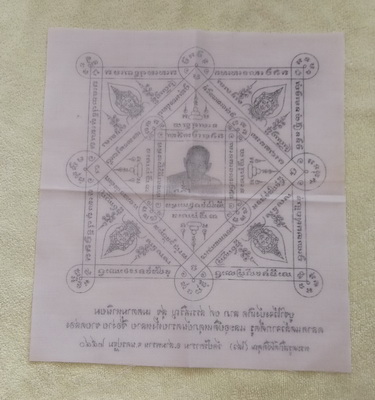 ผ้ายันต์พรหมสี่หน้า หลวงพ่อไสว วัดปรีดาราม จ.นครปฐม ปี ๒๕๔๐