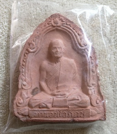 พระผงรูปเหมือน หลวงพ่อขอม วัดไผ่โรงวัว จ.สุพรรณบุรี