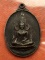 เริ่ม 10 บาท กับ  เหรียญพระพุทธชินราช....E665