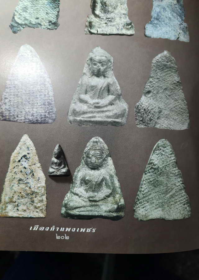พระกำแพงหน้าโหนกกรุวัดบราธาตุ กำแพงเพชร