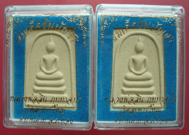 พระสมเด็จชินบัญชร หลวงสินวัดละหารใหญ่ครับ