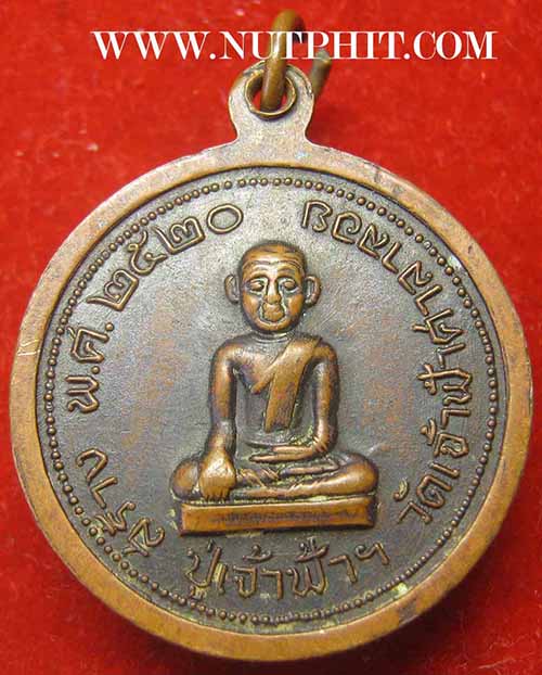 ลพ.สงฆ์ วัดเจ้าฟ้าศาลาลอย หลังปู่เจ้าฟ้า+บัตรรับรองพระแท้*80