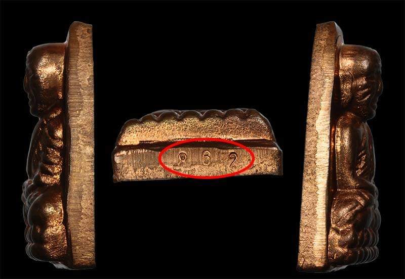 เตารีดหลวงปู่ทวด วัดไร่โคกสูง ปี41 เนื้อนวะ