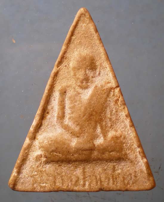 พระผง หลวงพ่อเขียน วัดถ้ำขุนเณร ปี16 ปลุกเสกพิธีใหญ่ วัดสุขุมาราม พิจิตร