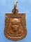 เหรียญ เสมาเล็ก หลวงพ่ออวยพร วัดดอนยายหอม ปี2539