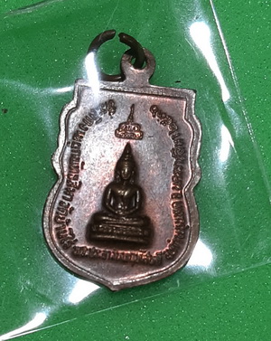 จัดไป เหรียญหลวงพ่อคูณ จำนวน  2 เหรียญ สภาพสวยมาก พระเก่าปีลึก